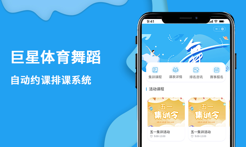 巨星
