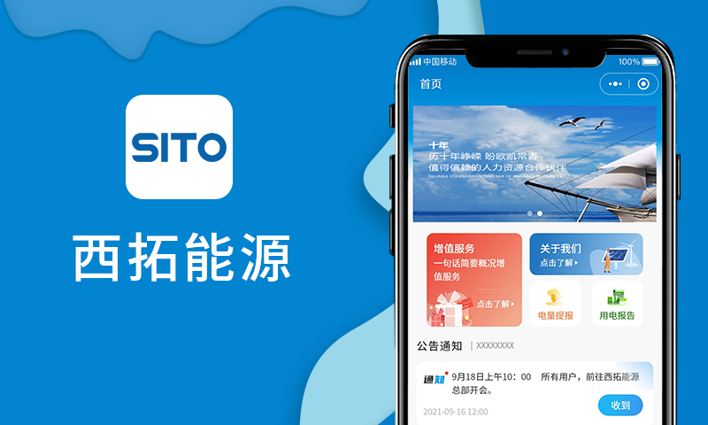 西拓能源