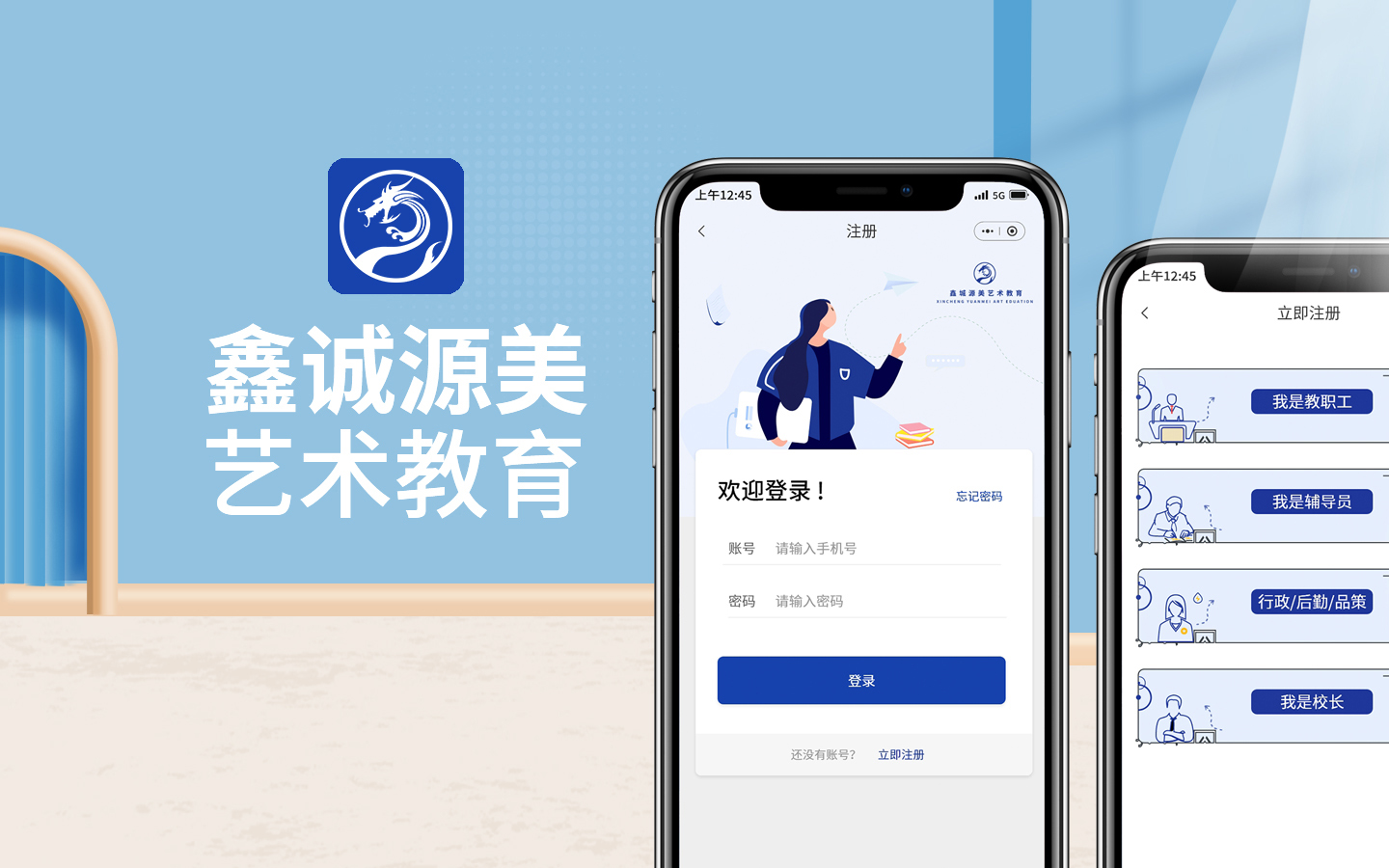 广州校园