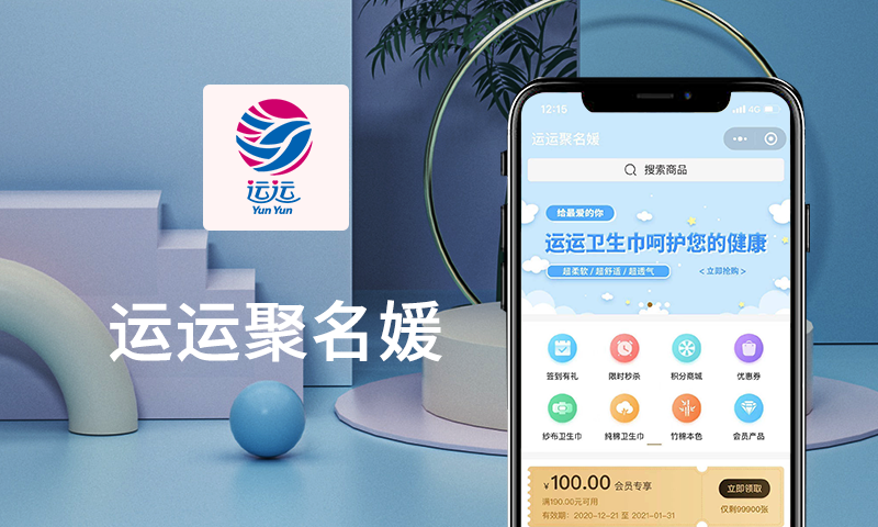 运运聚名媛