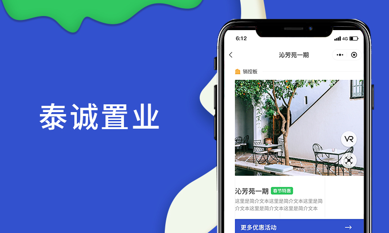天津港泰成置业
