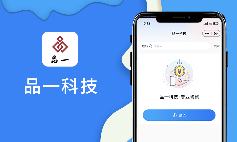 品一科技CRM管理系统