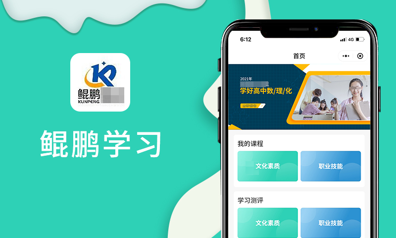 课程答题小程序