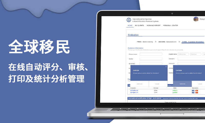全球移民
