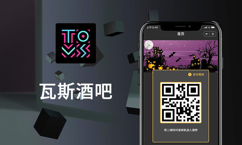 瓦斯酒吧
