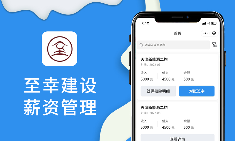 工资记账管理